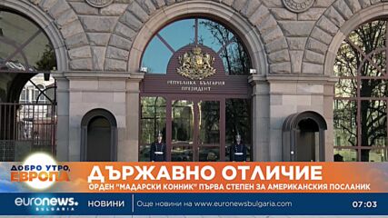 „Мадарски конник“ за Херо Мустафа