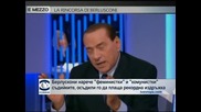 Берлускони: 36 милиона издръжка? Комунистки и феминистки