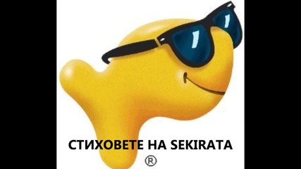 sekirata Pada i stava ne umira ranena iv kurvino jiva