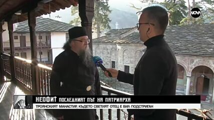 Как в Троянския манастир почитат паметта на патриарха