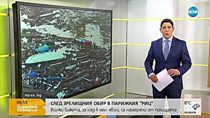 Новините на NOVA (12.01.2018 - сутрешна - 07:00 ч.)