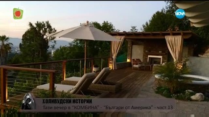 Холивудските истории на двама българи