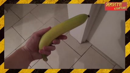 Как да отворим врата с банан - Уникално видео