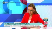 Вяра Емилова, БСП: Служебният кабинет прави политически уволнения и всява разделение