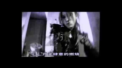 Silver Ash - Lunar Eclipse [pv]