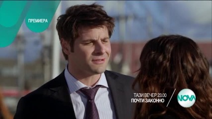 В „Почти законно” на 18 юни очаквайте