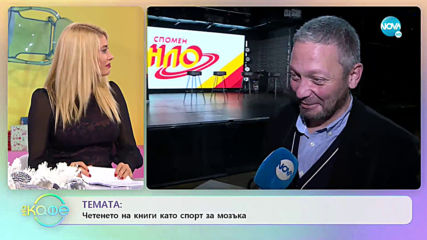 Димитър Стоянович: За живота в българските села - „На кафе” (23.12.2019)