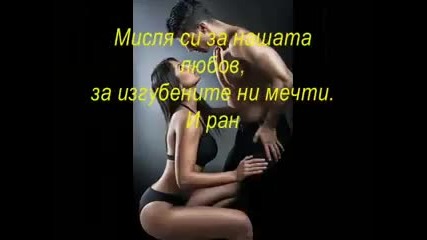 Nikos Vertis - Poia Esy Bg Prevod