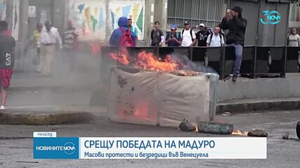 Новините на NOVA (30.07.2024 - 7.00)