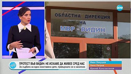 Пресечна точка (25.06.2025)