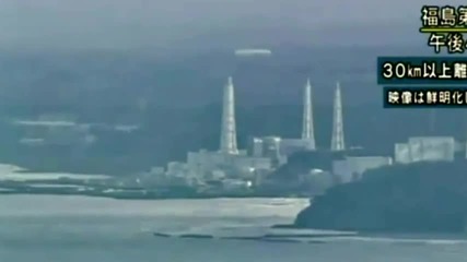 Нло над Aец Фукушима 12 април 2011 година