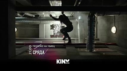 "Протеже на убиеца" на 30 септември, сряда от 21:00 ч. по KINO NOVA