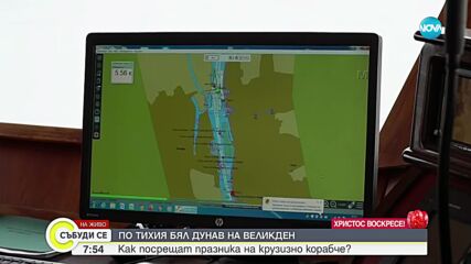 Великден на корабче по Дунав