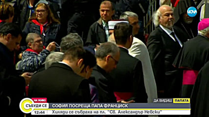 Папата наруши протокола, разговаря с хората пред "Ал. Невски"