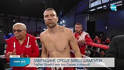 Спортни новини (09.03.2022 - обедна емисия)
