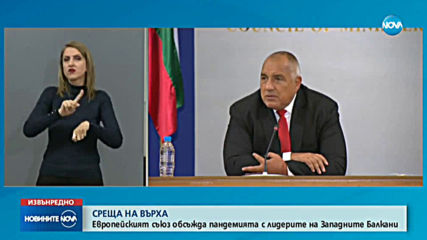 Бойко Борисов обяви при какво положение ще се затвори всичко в държавата
