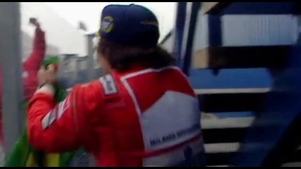 Да си спомним за Senna