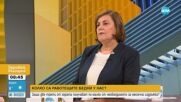 Виолета Иванова, КНСБ: С нарастването на минималната работна ще има глътка въздух