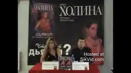 Гаф на пресконференция