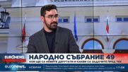 Задачите пред новия парламент: Кои са най-неотложните приоритети пред депутатите?