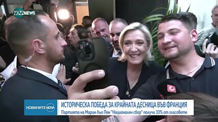 Новините на NOVA NEWS (01.07.2024 - 21:00)