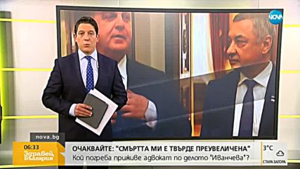 Новините на NOVA (20.11.2019 - 6.30 ч.)