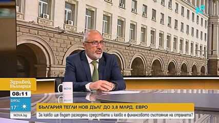 Стефан Белчев: 3,8 милиарда е максимален лимит, а не автоматично планирано теглене на дълг