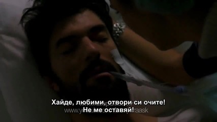 Мръсни пари и любов еп.24 трейлър2 Бг.суб. Турция