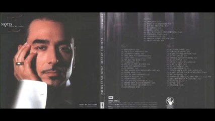 Notis Sfakianakis - 2003 Best of the Best