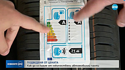 Новините на NOVA (14.03.2019 - следобедна)