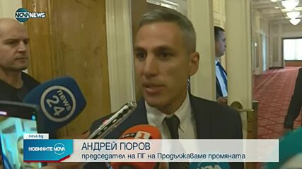 Новините на NOVA NEWS (15.06.2022 - 14:00)