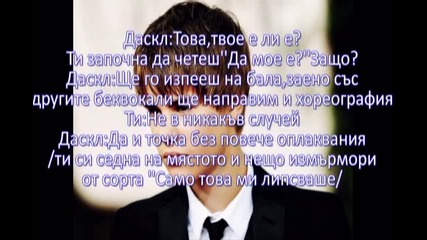 Да се влюбя ли отново? Състезанията (3 епизод)