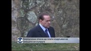 Берлускони отказва да плаща издръжка на бившата си съпруга