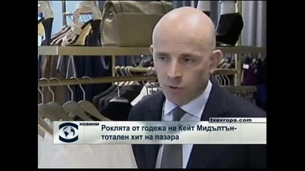 Роклята от годежа на Кейт Мидълтън –тотален хит на пазара