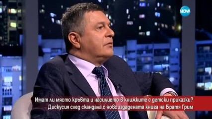 Има ли място насилието в детските приказки?
