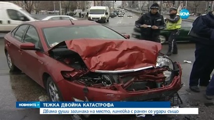 Двама загинаха в серия от катастрофи в столицата