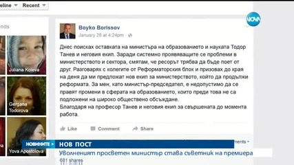 Тодор Танев става съветник на Борисов