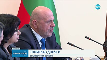 Правителството в оставка отчита готовност за еврото и свършеното през 2025 г.