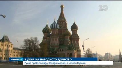 75 000 души се включиха в шествие в подкрепа на Путин