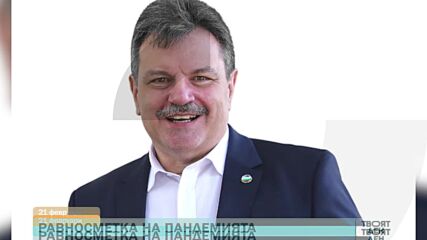 В "Твоят ден" на 21 февруари ще видите