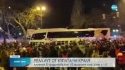 Фенове на Билбао изпотрошиха автобуса на Реал Мадрид