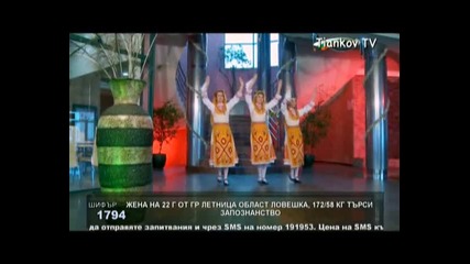 сестри гераци - събрали са набрали