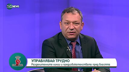 "Офанзива": Гост е Димитър Гърдев