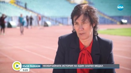 Гинка Загорчева – среща с папата и необичайната история на един златен медал