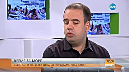 Къде, как и на каква цена ще почиваме това лято?
