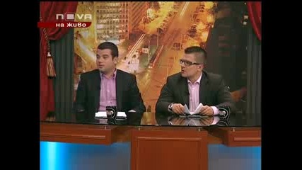 Шоуто на Иван и Андрей 30.03.2011 (част 2/2)