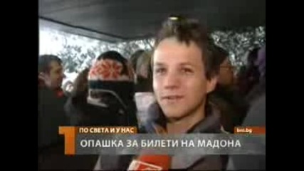 Бтв Новините - Опашка За Билетите На Мадона