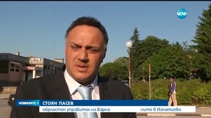 Повдигнаха обвинения на част от задържаните в Игнатиево (ОБЗОР)
