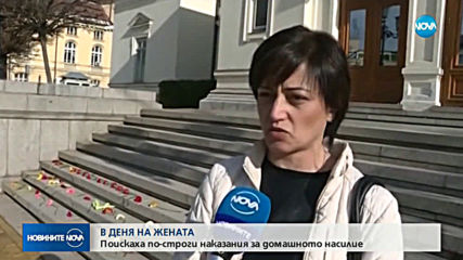 Гербери пред парламента в памет на жените -жертви на домашно насилие (ВИДЕО)