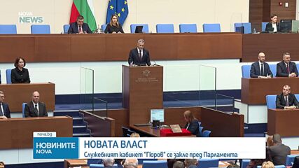 Обеден информационен блок на NOVA NEWS (19.02.2026)